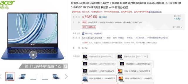 宅家线上买电脑哪些深坑切记千万不能踩