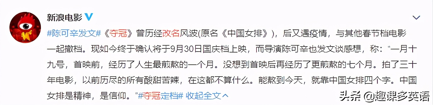 电影夺冠的影片内容,电影夺冠观影