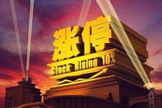 2020年5月6日股市资讯早知道,2020年7月17日股市行情