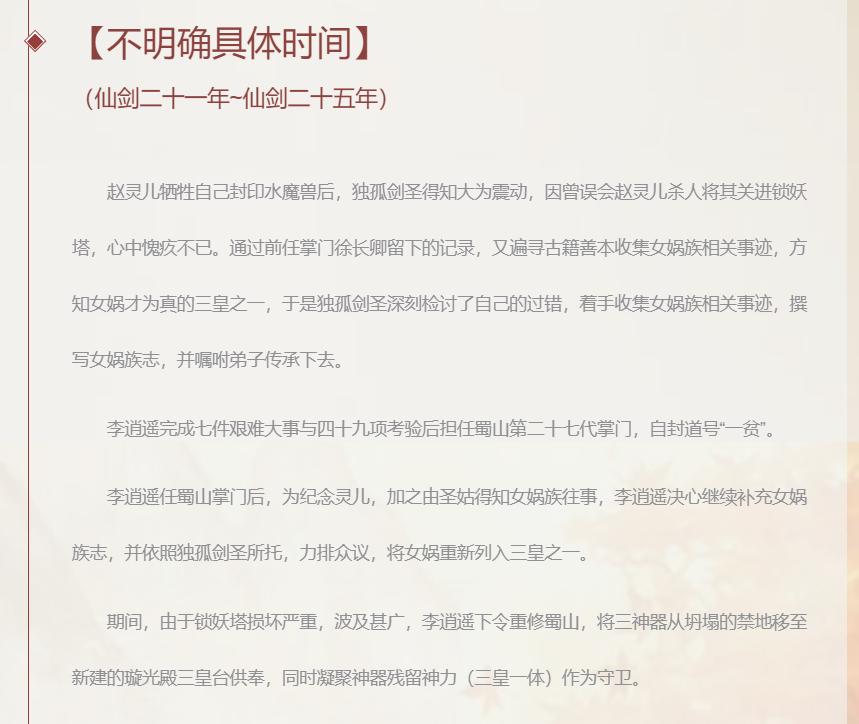 盘点一下仙剑奇侠传七,仙剑七阵容