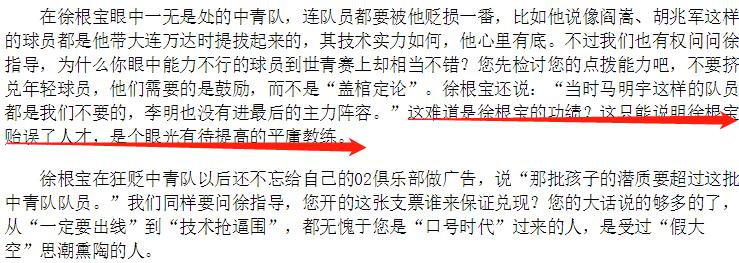 徐根宝评价舍瓦,徐根宝怎样评价的维埃拉
