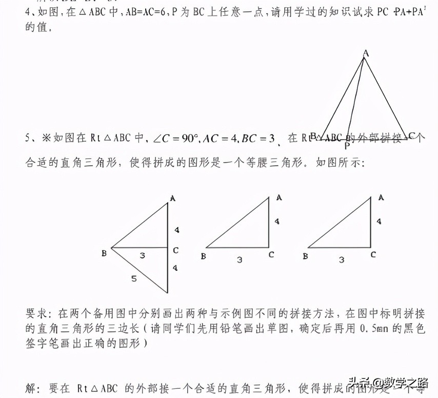 勾股定理练习题及答案10道,小学的勾股定理练习题