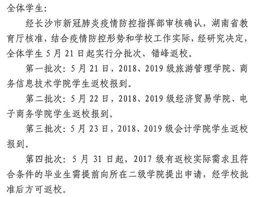 自愿退学的通知,自愿返校的最新规定