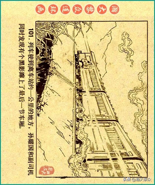 50年代刑侦反特连环画,瀚大黎众连环画民间故事