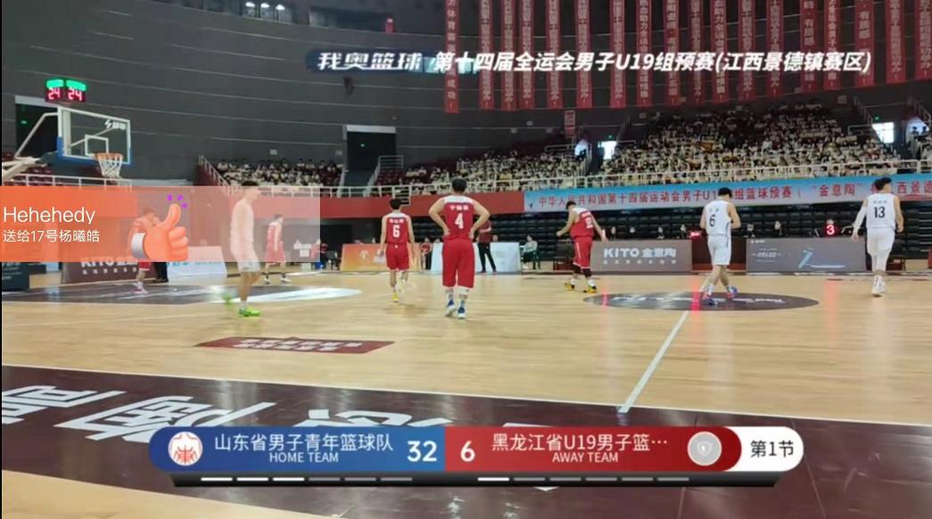 全运会上海u19男篮三人决赛名单,山东男篮u19全运会赛程