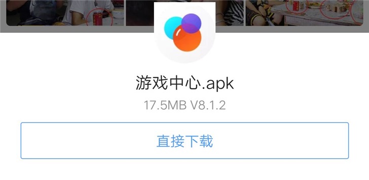 魅族游戏中心下载,魅族游戏中心魅族应用商店