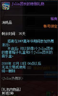 dnf12.26版本更新内容,dnf11.16更新详情