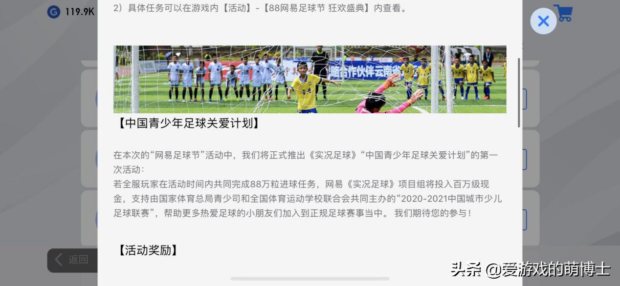 富力青训队教练,富力足球俱乐部青训队教练