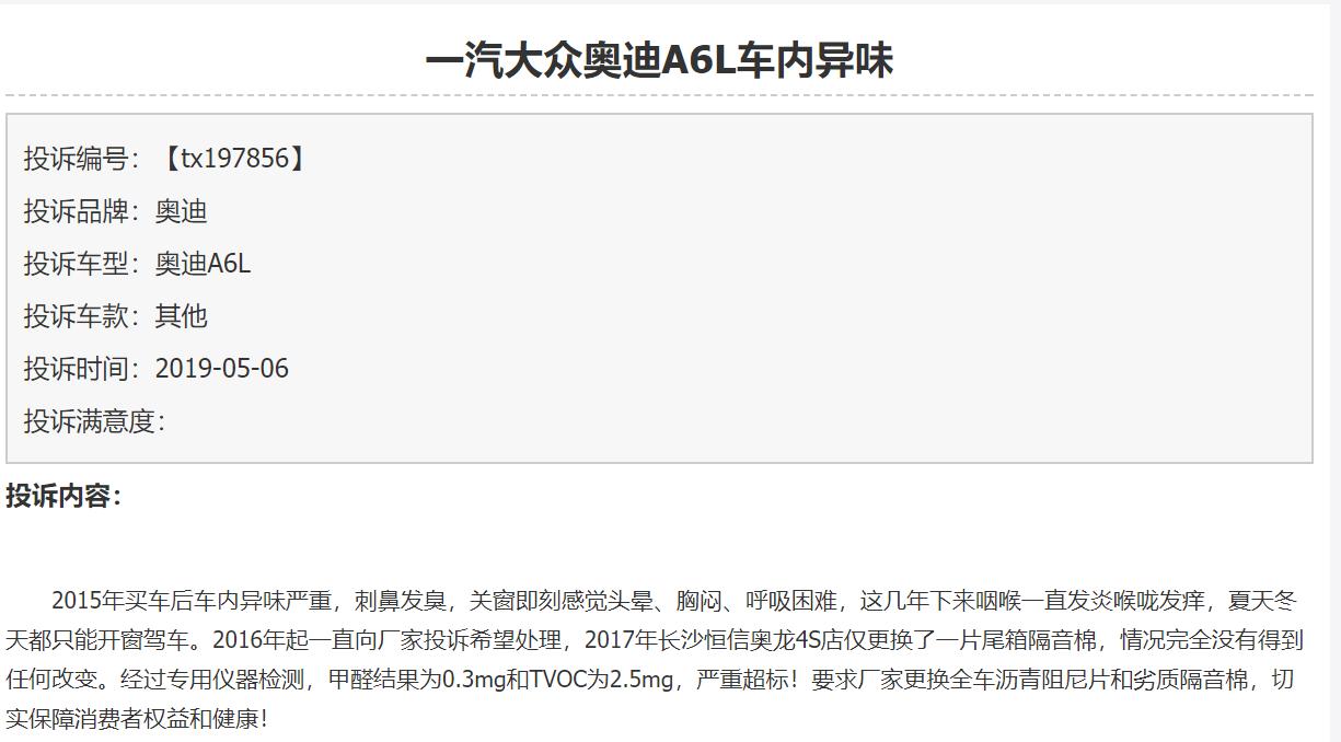 12款奥迪a6天窗漏水解决办法,奥迪a6l通病漏水