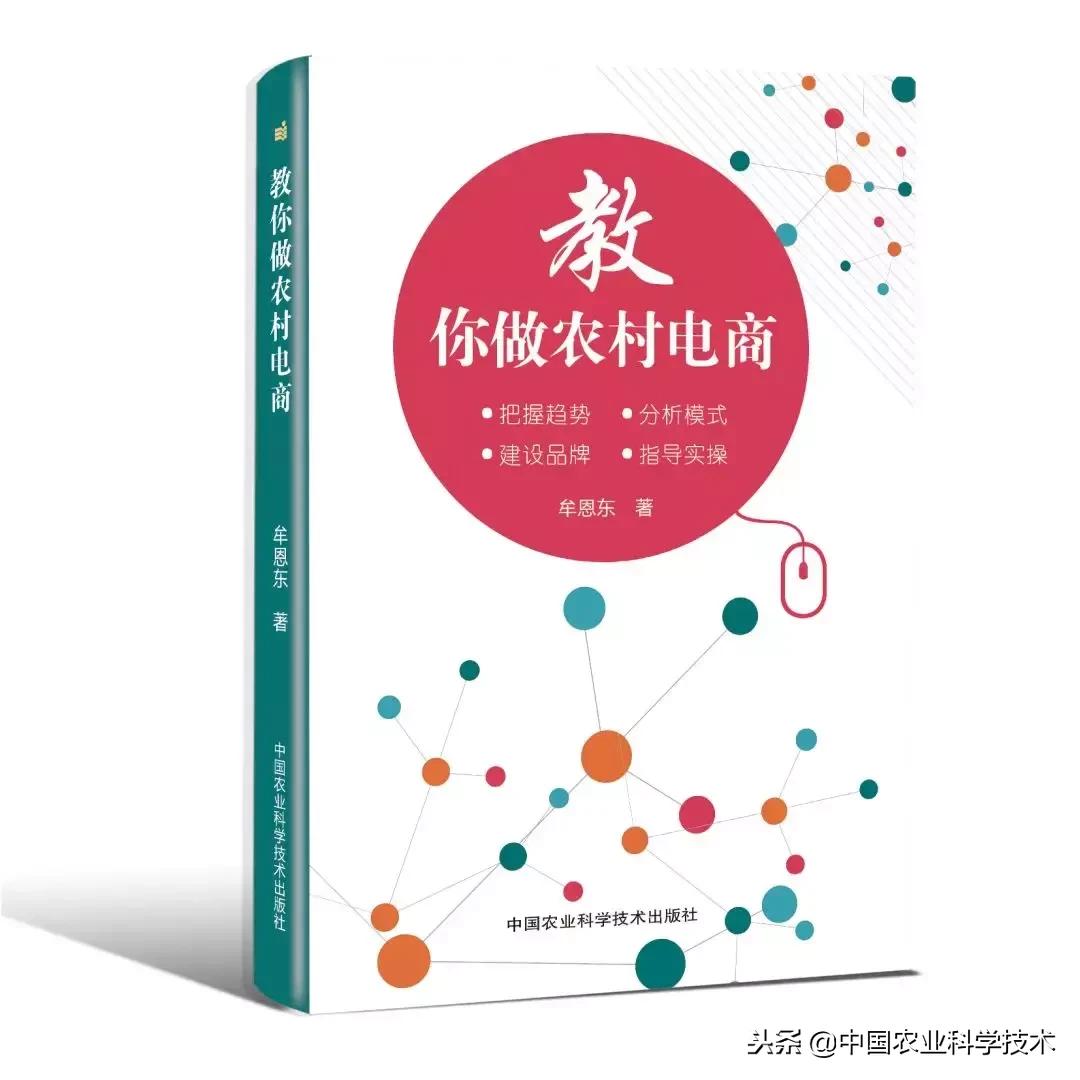 手把手帮助新农人做电商,电商扶贫走出农民致富增收新路子