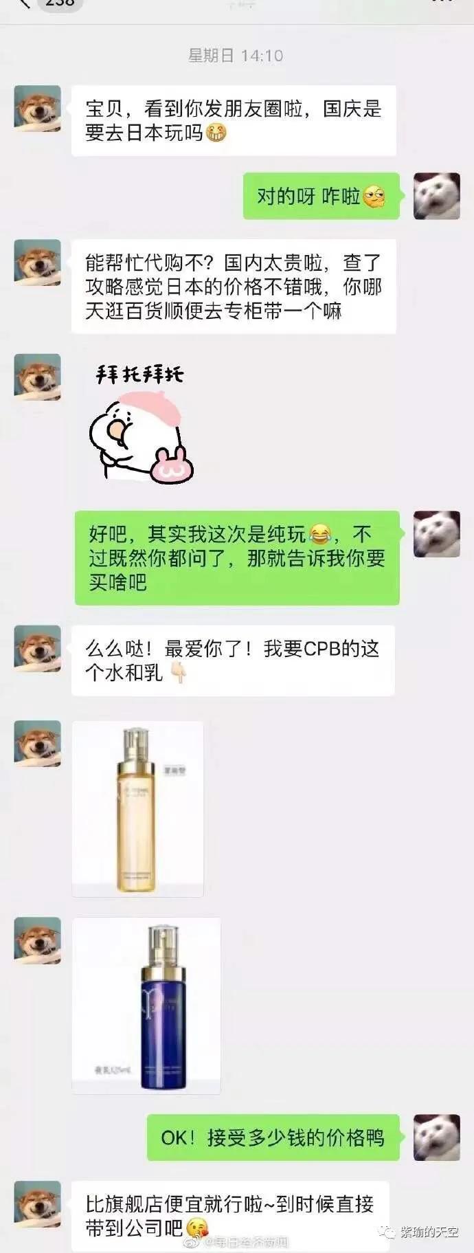 让朋友帮忙代购该不该多给钱,帮同事代购