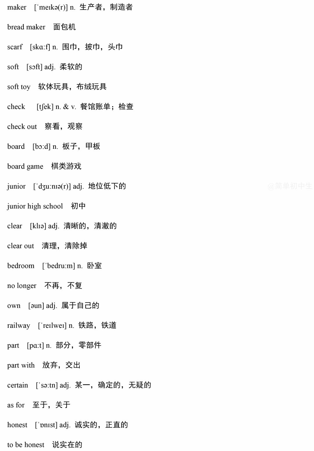 复习巩固|人教版7~8年级下册英语单词表（含音标）