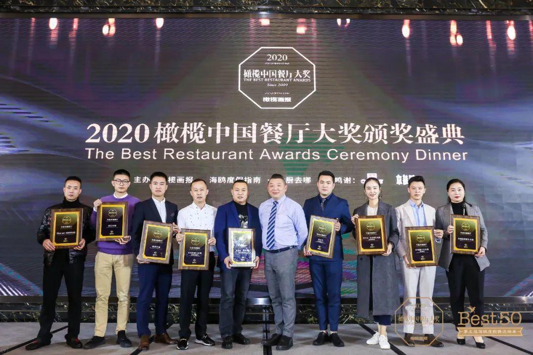 2019中国橄榄餐厅大奖,橄榄中国餐厅实力名厨
