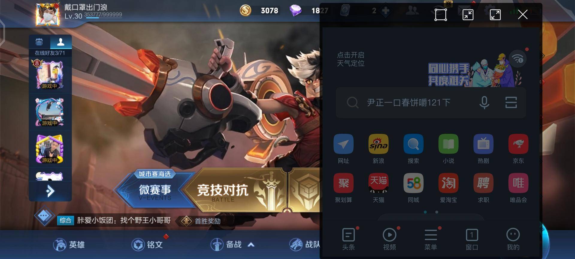 抛去游戏手机标签，作为一款普通手机，iQOO3体验究竟如何？