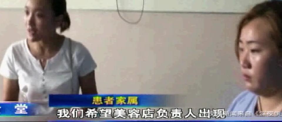 使用美容产品后休克住院,我们应当如何维权,律师:看情况决定