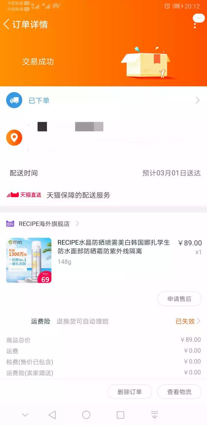 回购防晒霜,防晒霜回购榜第一名