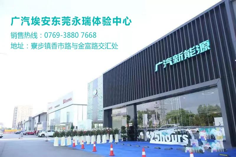 【东莞永瑞】“童心看AlON，迷你车评人招募”