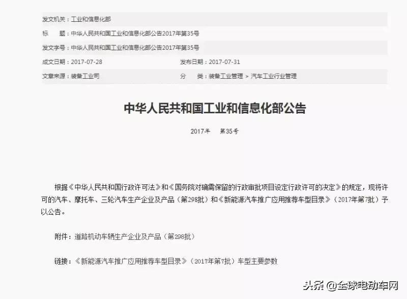 电动三轮首家全品系车型上牌，海宝三轮车能否逆势快速增长？