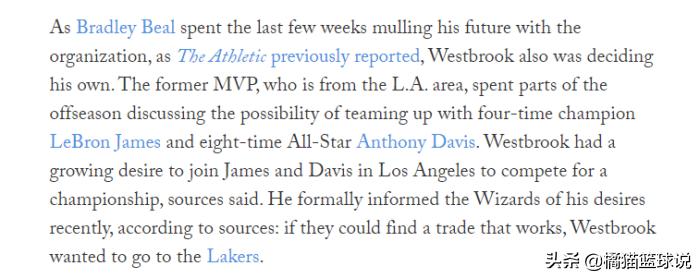 威少回应哈登离队,nba知名媒体曝威少离队
