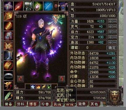 天龙八部200万元宝能打造几级号,天龙八部119级的装备和神器