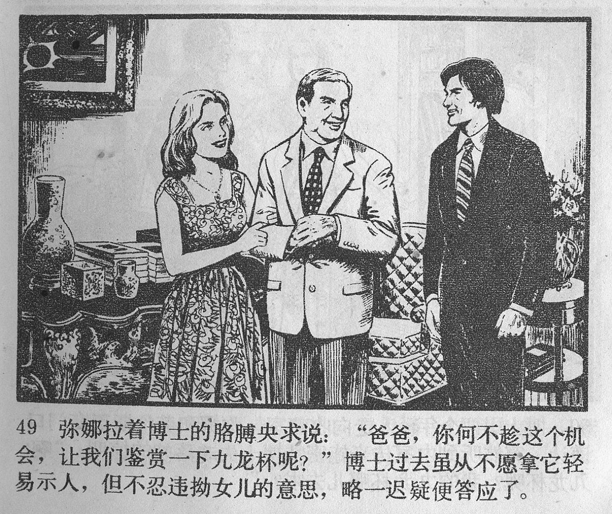 涔濋緳鏉紶濂囩粡鍏告晠浜嬭繛鐜敾,涓夌洍涔濋緳鏉繛鐜敾