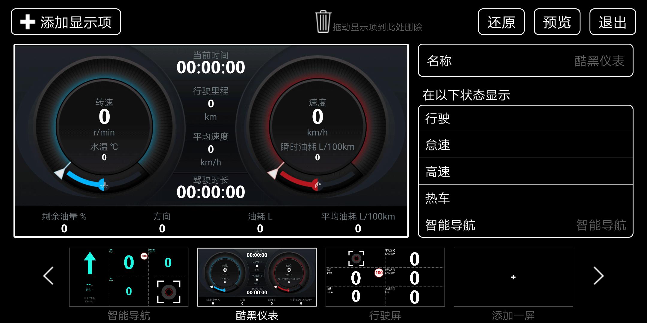 后悔没加装hud,给车子加装hud多少钱
