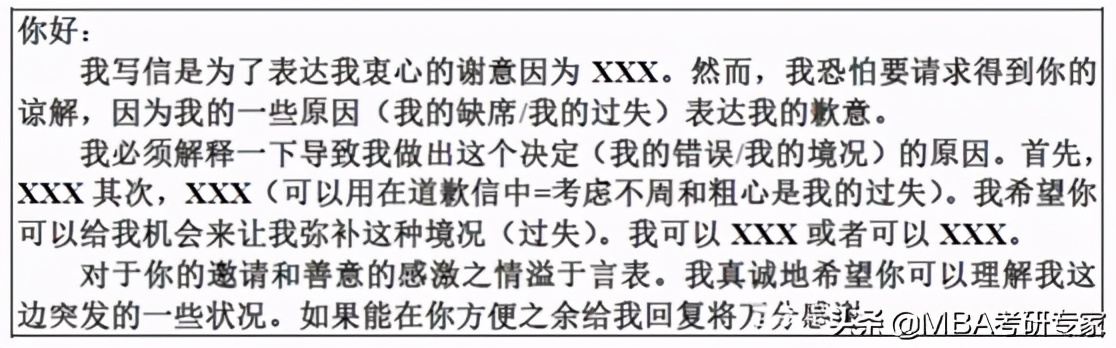 mba英语面试的句式,mba英语二600多个常用商务词汇