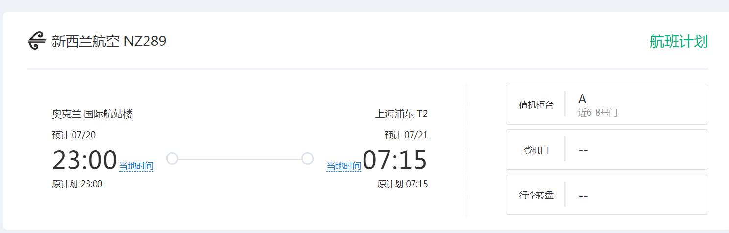 滞留俄罗斯如何回国,滞留国外回国第一天