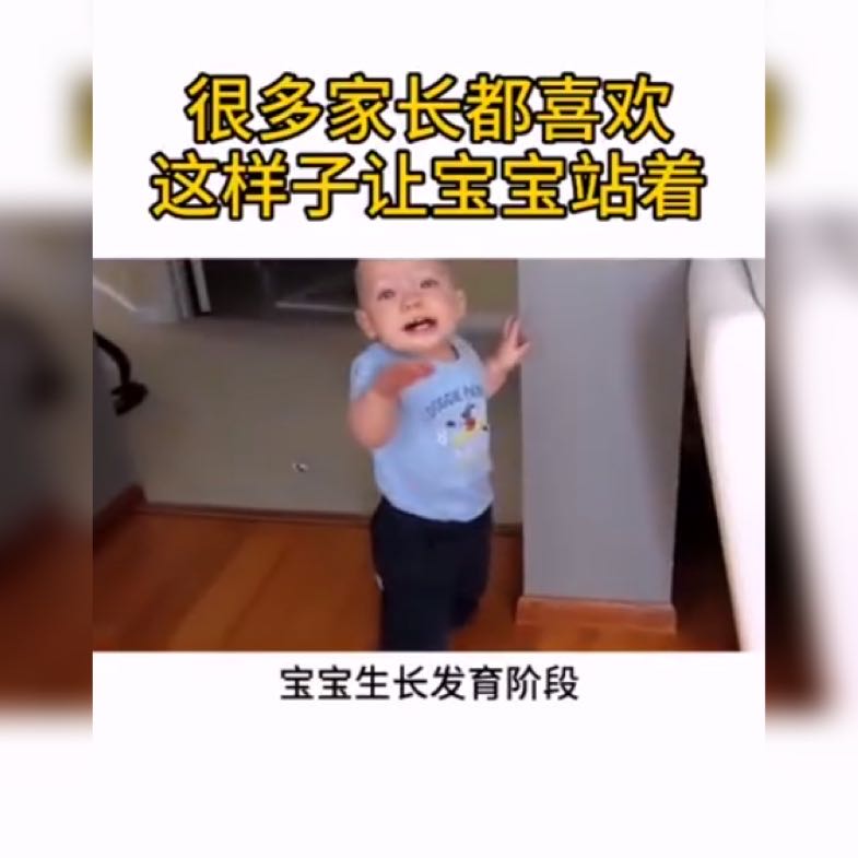 还在这样让你娃学站立？对娃生长发育没啥好处，新手父母们要重视
