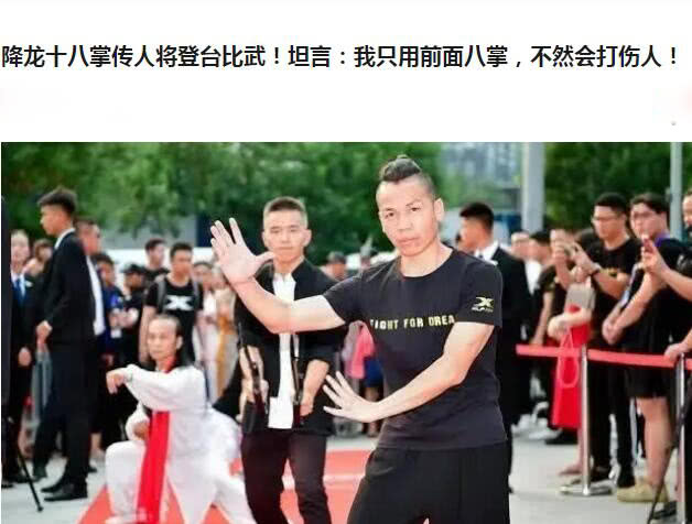 马保国降龙十八掌出场,降龙十八掌乔峰马保国