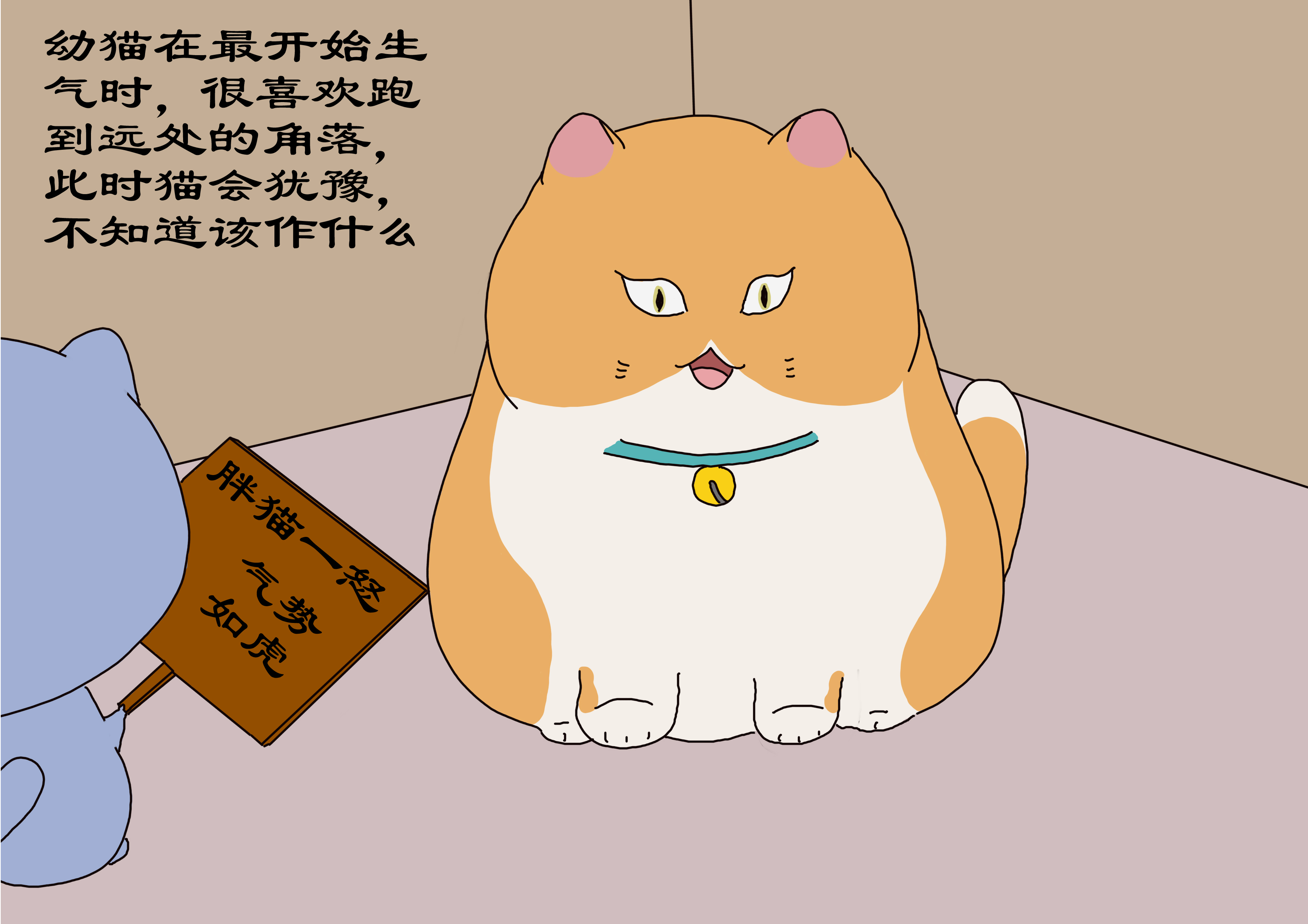 猫生气安抚猫咪情绪,猫生气了怎么哄猫咪开心