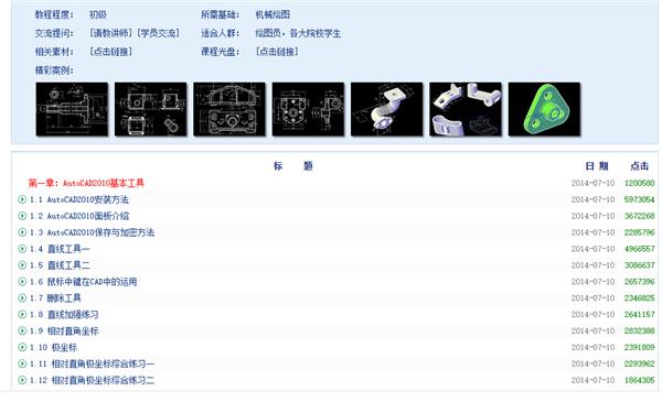免费学cad从零开始学习,免费自学cad2020