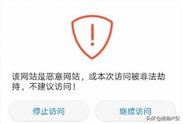怎么去设置恶意网址识别,短信提示恶意网址
