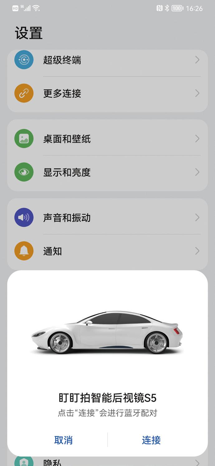盯盯拍聪颖后视镜s5,华为盯盯拍s5拆解