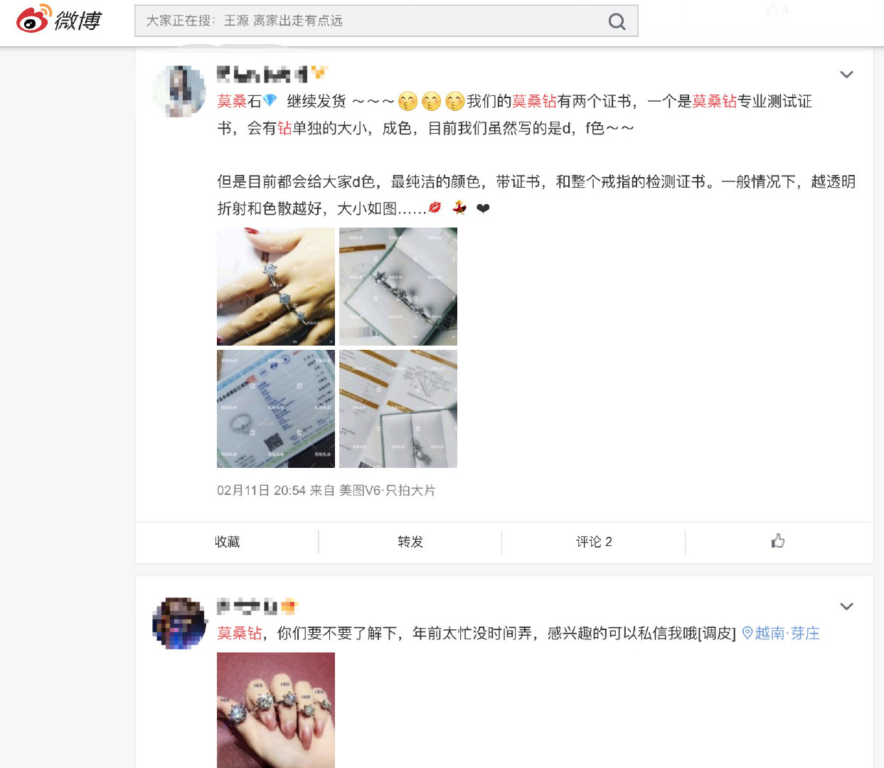 买假钻石2000万,伪钻石