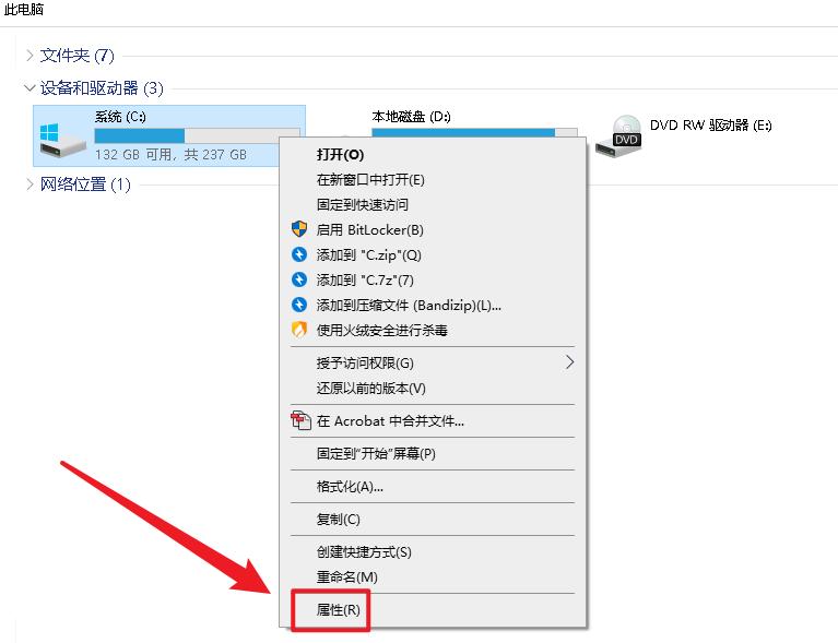 win8台式电脑c盘变红了怎么清理,电脑C盘变红了怎么彻底清理
