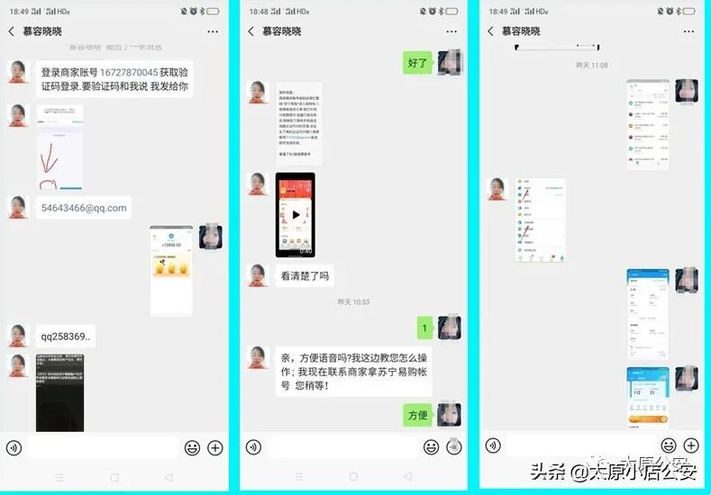 谨防被刷单,谨慎刷单返利骗局