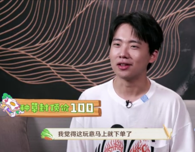 郭麒麟从药篓子变成了养生小达人，安利不超过100元马上下单