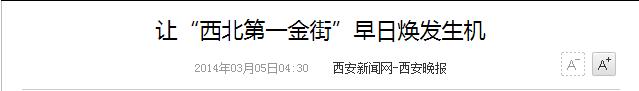 东大街历史街区改造,东大街易俗街区在哪里