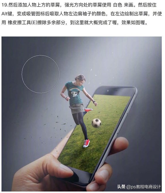 ps互联网海报教程,ps制作足球视频