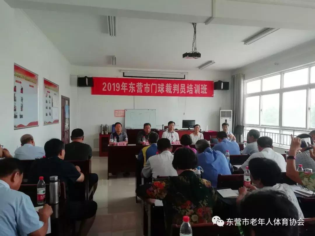 门球一级裁判员培训内容,东营足球教练员培训班