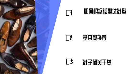 男生需要的基本款的鞋子有哪些？