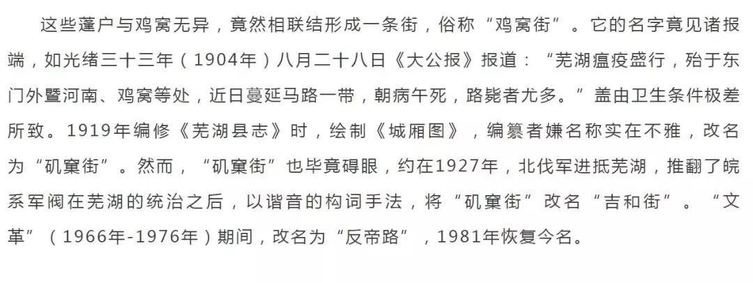 芜湖有哪些地名,芜湖市冷知识有哪些