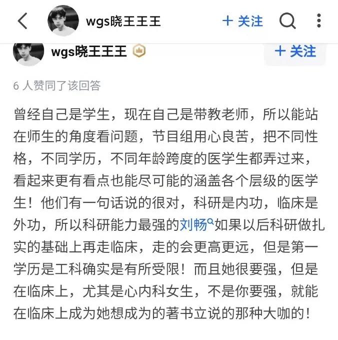 这季offer讲医学生，没想到够严肃却也够生动