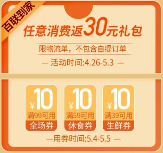 上海百联购物中心团购券,上海购物攻略打折商场最新