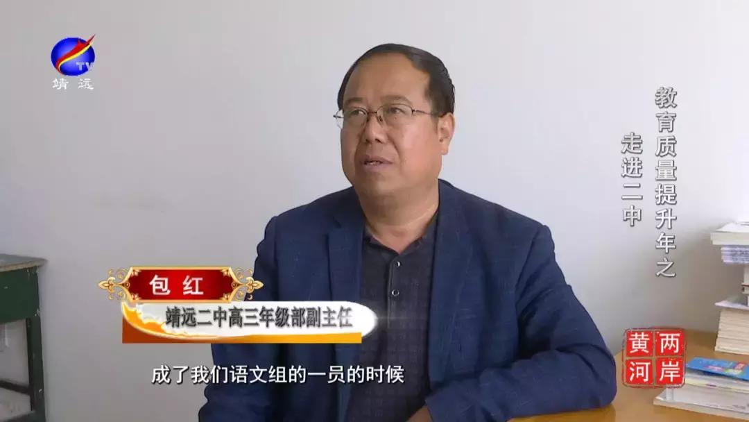 教育质量提升年,甘肃省白银市靖远县靖远二中