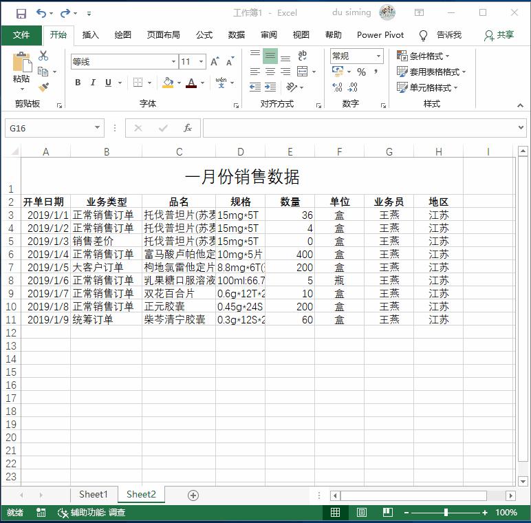 excel单元格日期格式怎么统一调整,excel单元格格式数字自定义的用法