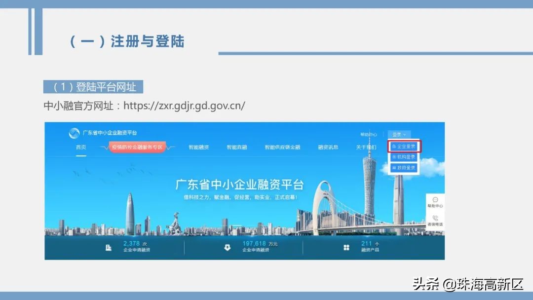 如何申请小微企业融资,广东省中小企业融资平台负责人