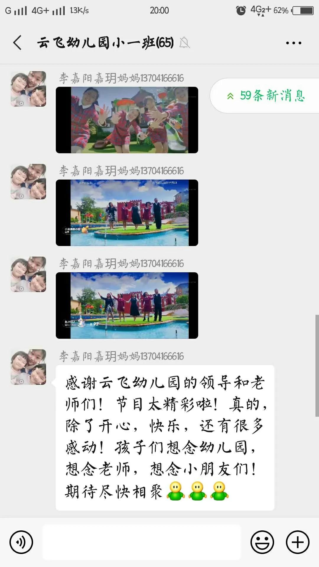 锦州：“歌欢舞俏同欢乐，星耀云飞庆六一”——云飞幼儿园“云上六一”联欢会直播活动纪实