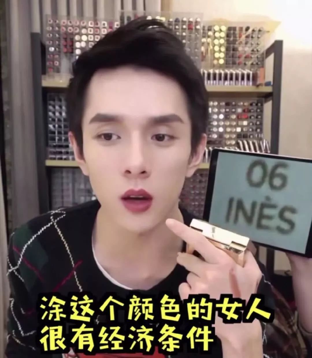 一支口红就能赚200元,一支口红赚多少钱